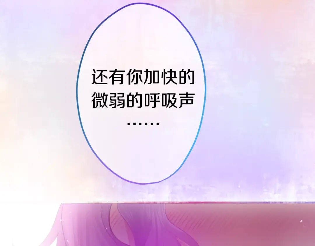 《六月的不期而遇-《六月的不可思议系列》》第28话 原来你怕蜘蛛 第24页