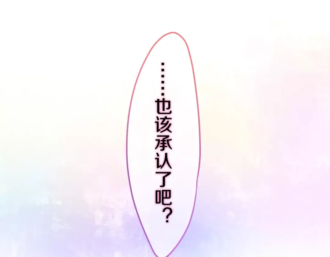 《六月的不期而遇-《六月的不可思议系列》》第28话 原来你怕蜘蛛 第28页