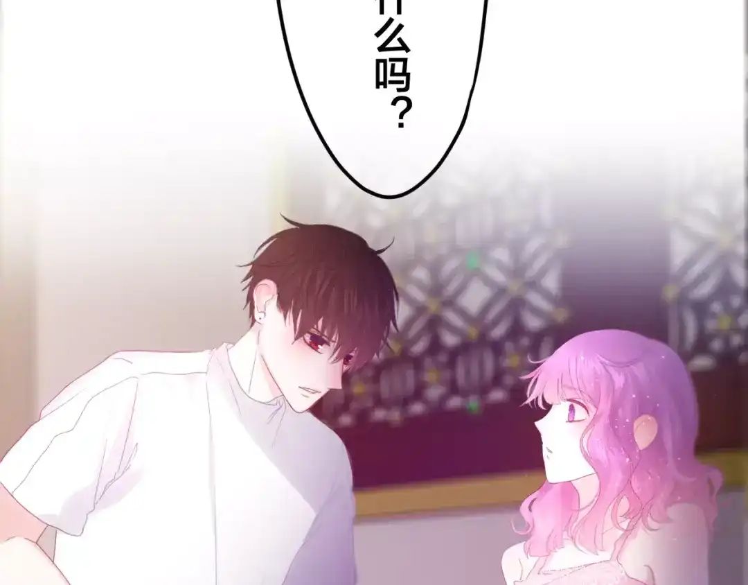 《六月的不期而遇-《六月的不可思议系列》》第28话 原来你怕蜘蛛 第6页