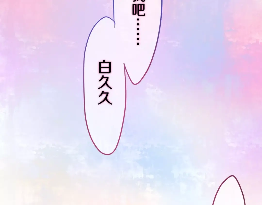 《六月的不期而遇-《六月的不可思议系列》》第28话 原来你怕蜘蛛 第31页