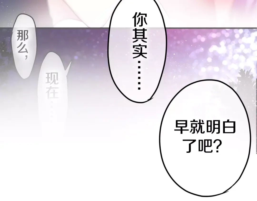 《六月的不期而遇-《六月的不可思议系列》》第28话 原来你怕蜘蛛 第18页