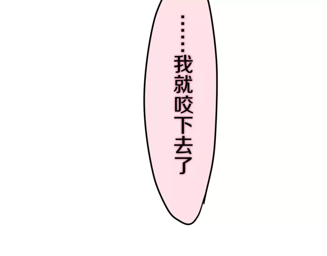 《六月的不期而遇-《六月的不可思议系列》》第28话 原来你怕蜘蛛 第72页