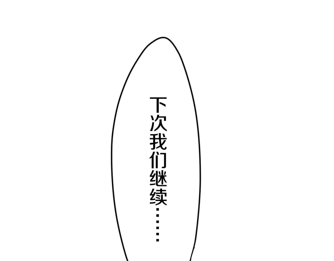《六月的不期而遇-《六月的不可思议系列》》第28话 原来你怕蜘蛛 第90页