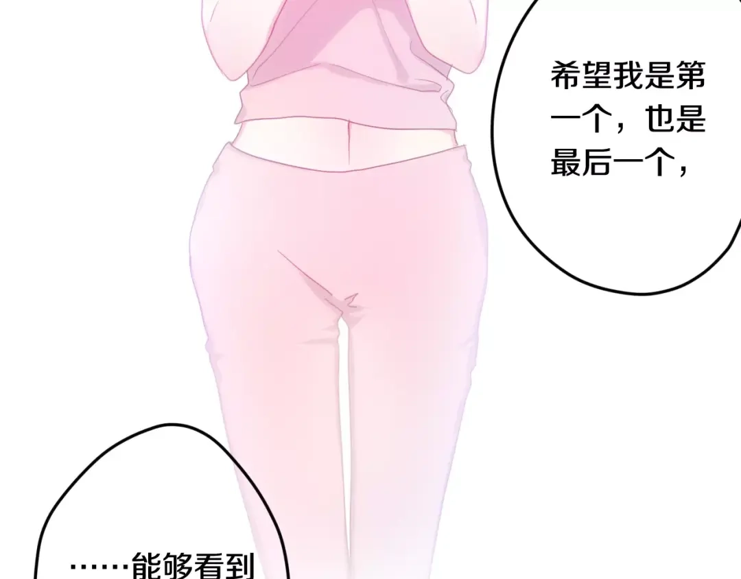 《六月的不期而遇-《六月的不可思议系列》》第28话 原来你怕蜘蛛 第97页