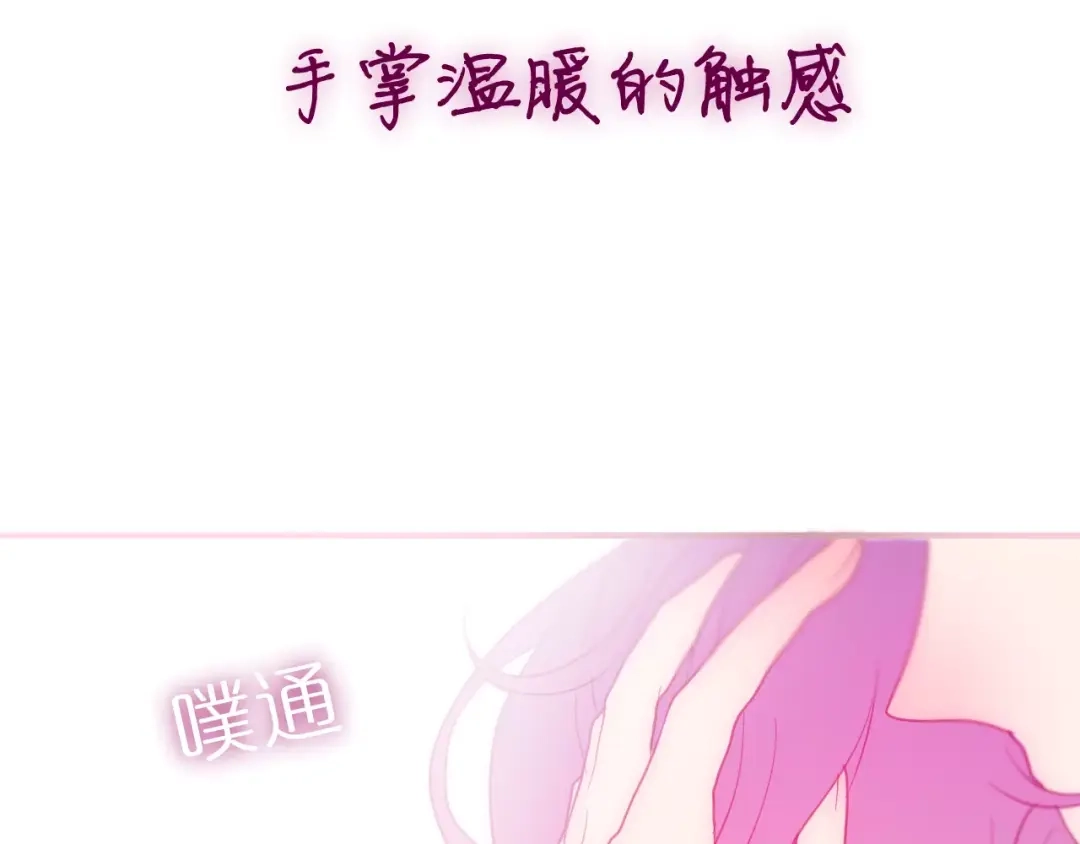 《六月的不期而遇-《六月的不可思议系列》》第28话 原来你怕蜘蛛 第69页