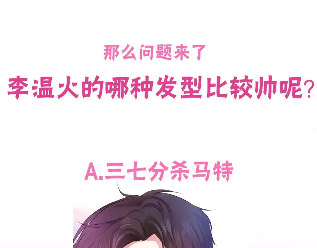 《六月的不期而遇-《六月的不可思议系列》》第28话 原来你怕蜘蛛 第108页