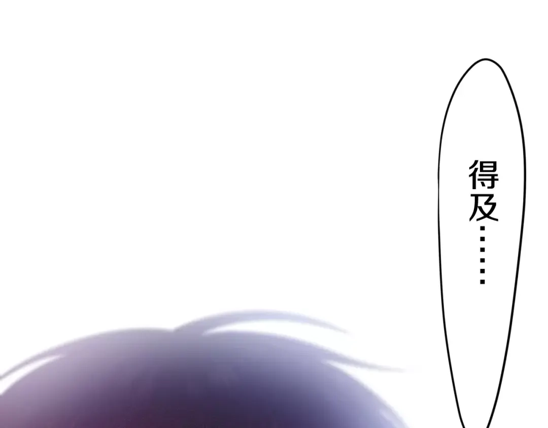 《六月的不期而遇-《六月的不可思议系列》》第28话 原来你怕蜘蛛 第87页