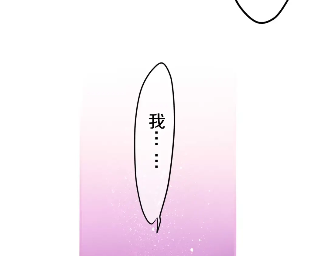 《六月的不期而遇-《六月的不可思议系列》》第28话 原来你怕蜘蛛 第61页