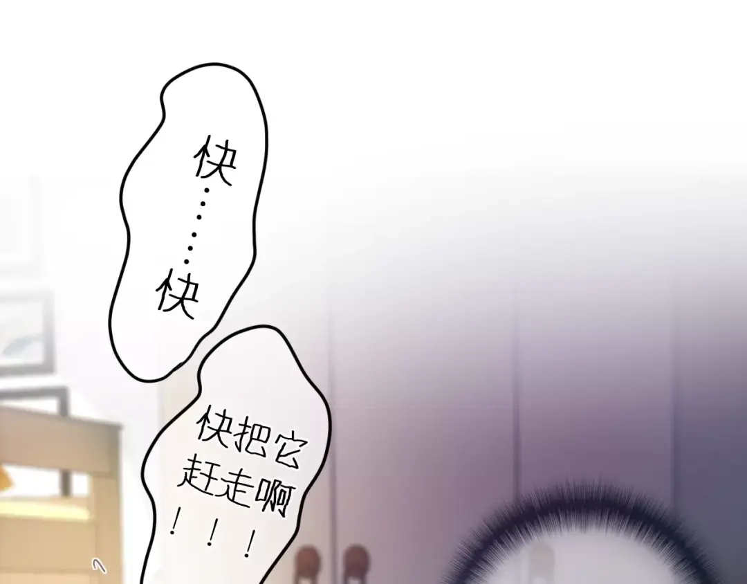 《六月的不期而遇-《六月的不可思议系列》》第28话 原来你怕蜘蛛 第45页
