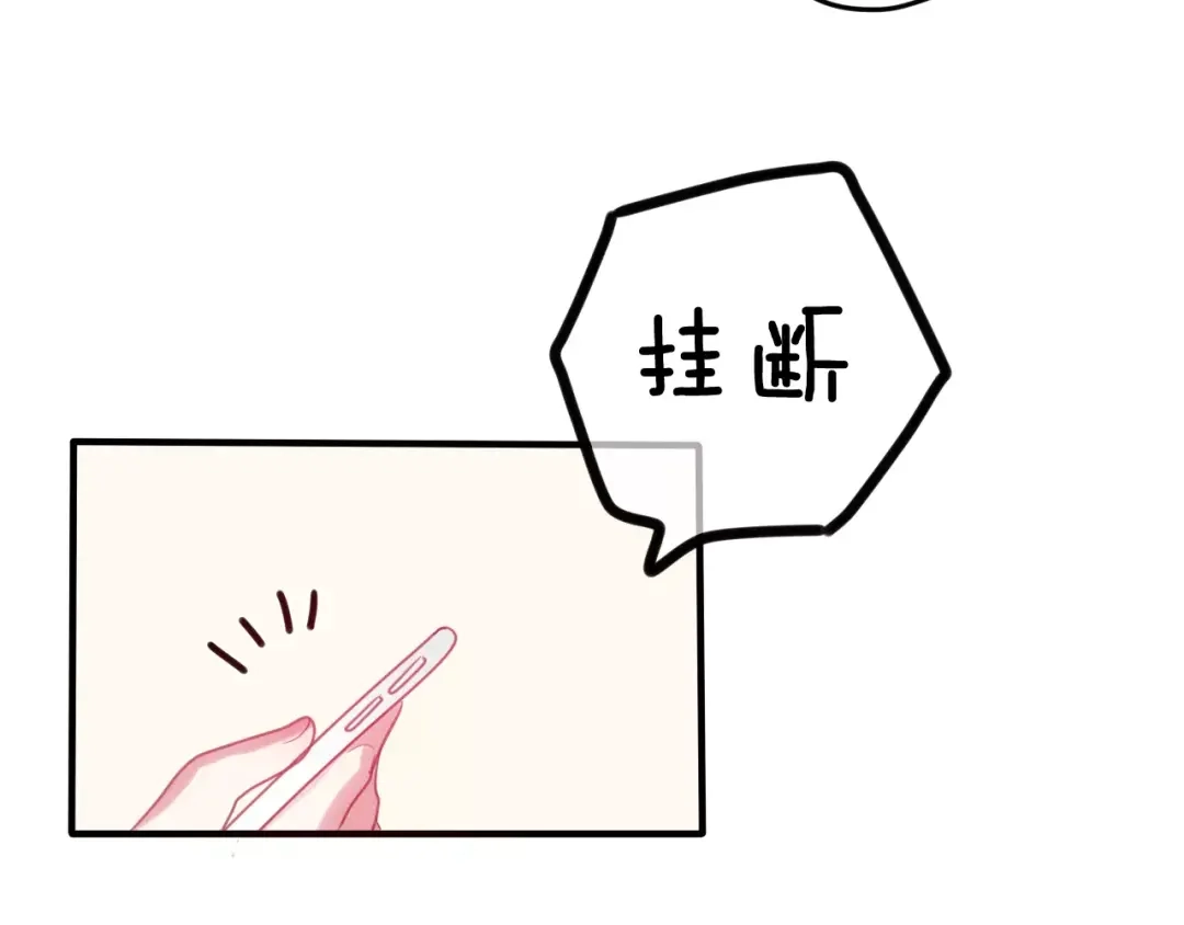 《六月的不期而遇-《六月的不可思议系列》》第28话 原来你怕蜘蛛 第83页