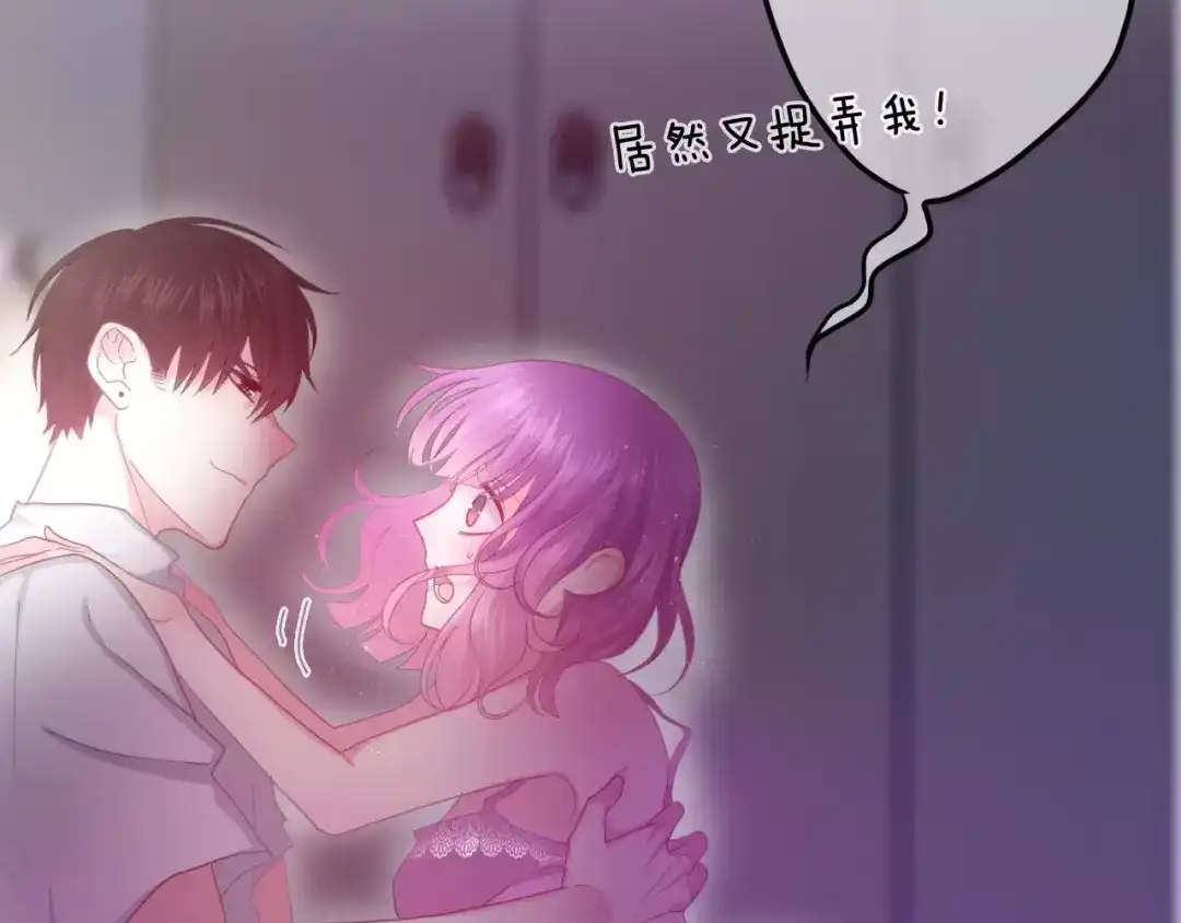 《六月的不期而遇-《六月的不可思议系列》》第28话 原来你怕蜘蛛 第50页