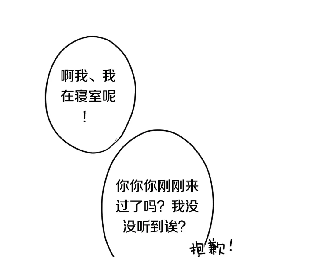 《六月的不期而遇-《六月的不可思议系列》》第28话 原来你怕蜘蛛 第80页