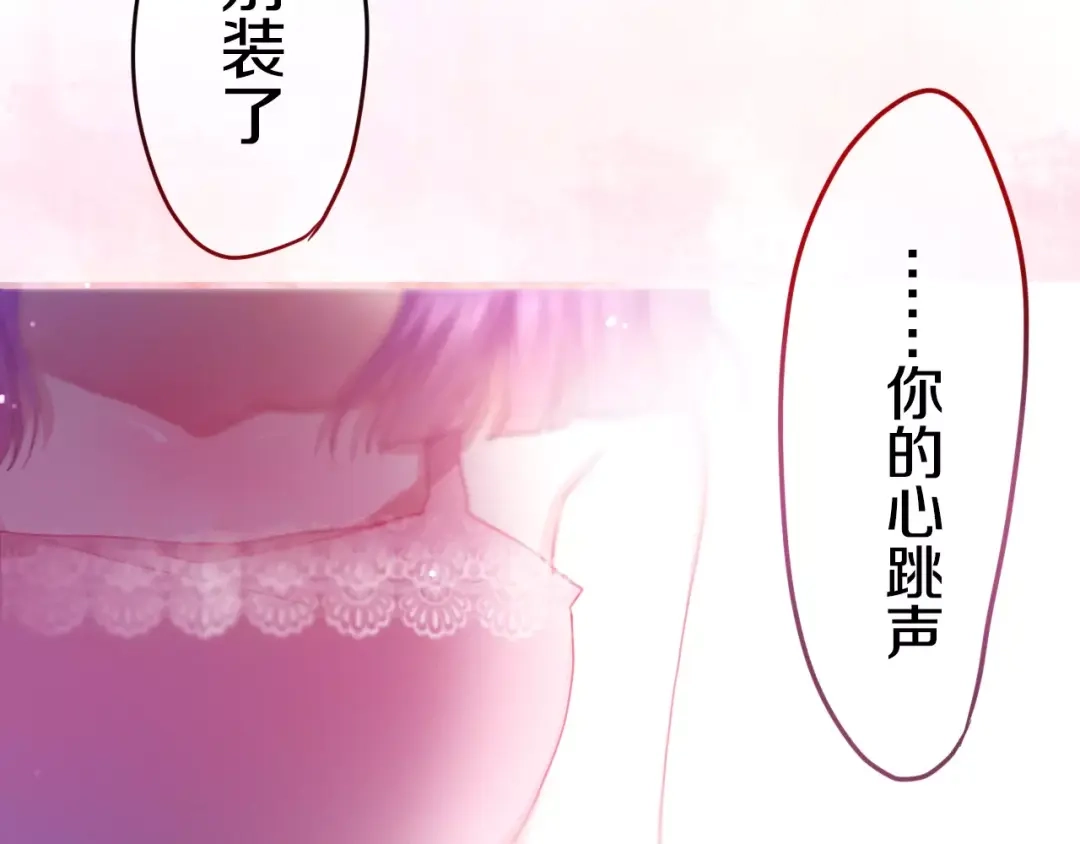 《六月的不期而遇-《六月的不可思议系列》》第28话 原来你怕蜘蛛 第20页