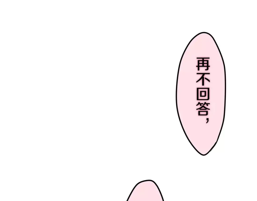 《六月的不期而遇-《六月的不可思议系列》》第28话 原来你怕蜘蛛 第71页