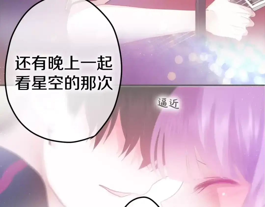 《六月的不期而遇-《六月的不可思议系列》》第28话 原来你怕蜘蛛 第17页