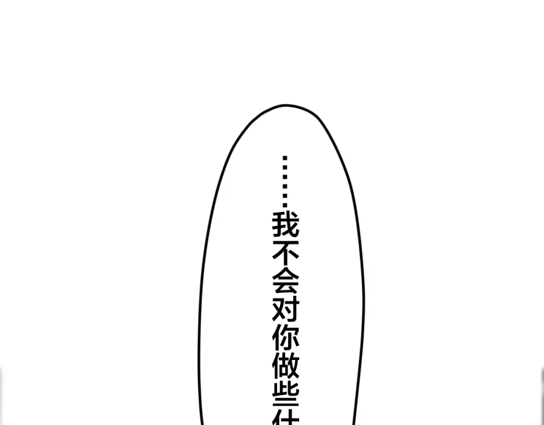 《六月的不期而遇-《六月的不可思议系列》》第28话 原来你怕蜘蛛 第5页