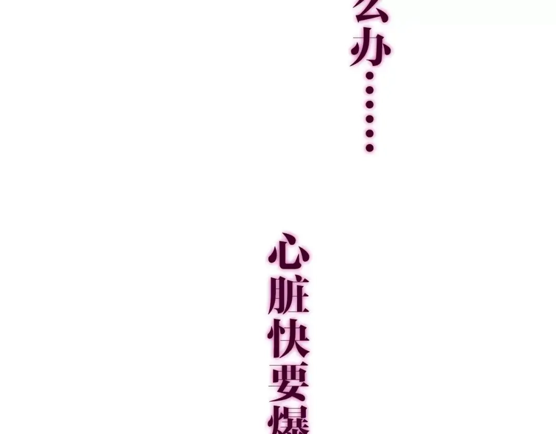 《六月的不期而遇-《六月的不可思议系列》》第28话 原来你怕蜘蛛 第105页