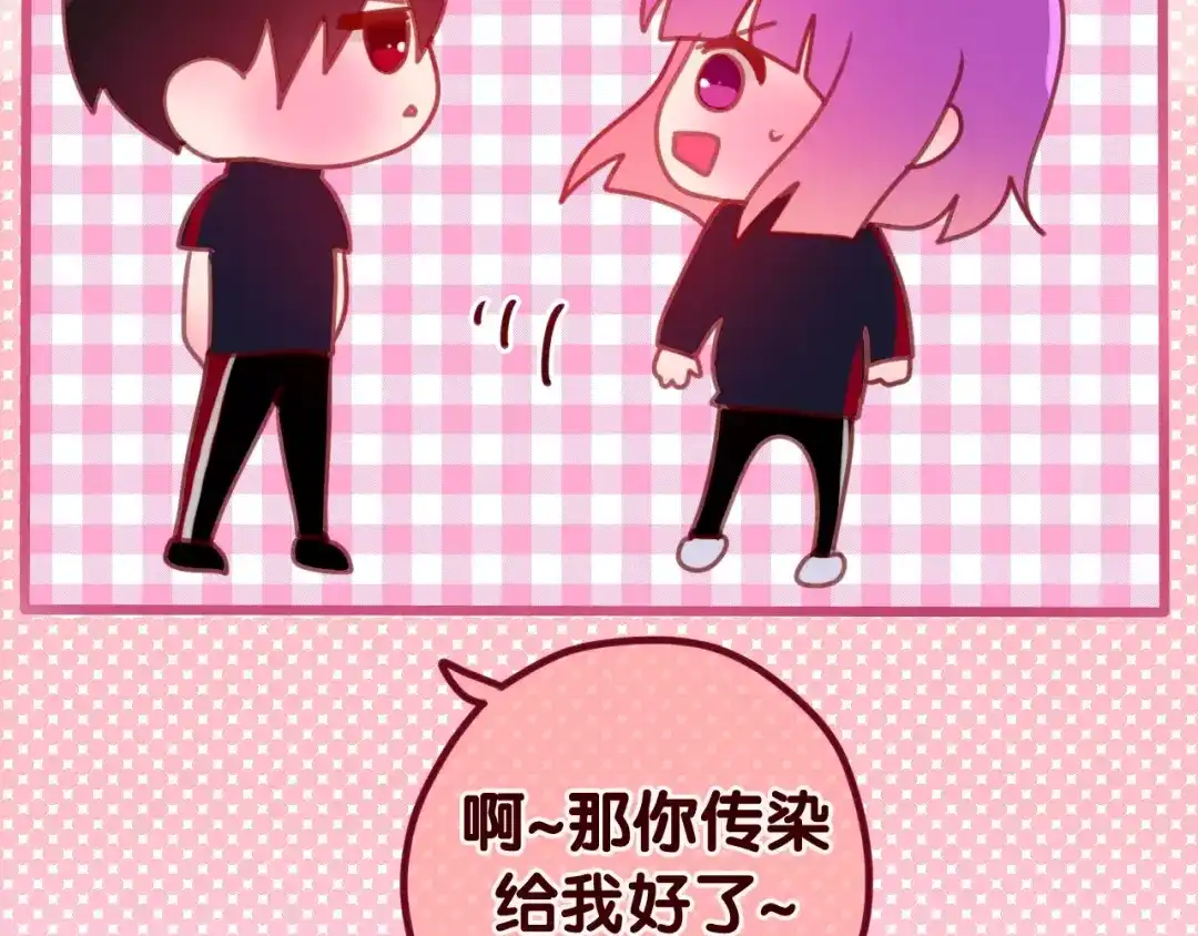 《六月的不期而遇-《六月的不可思议系列》》第29话 其实你超可爱 第99页