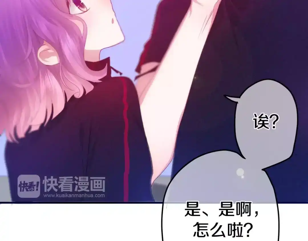 《六月的不期而遇-《六月的不可思议系列》》第29话 其实你超可爱 第70页