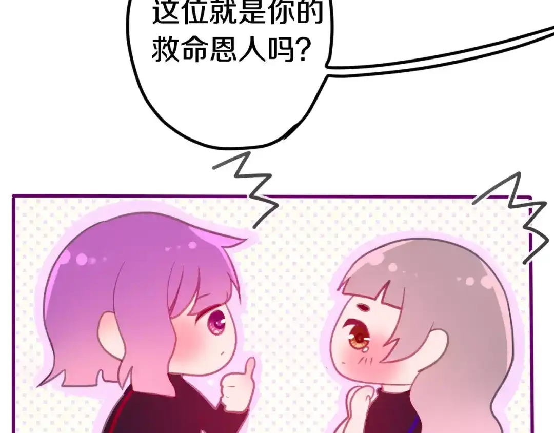 《六月的不期而遇-《六月的不可思议系列》》第29话 其实你超可爱 第20页