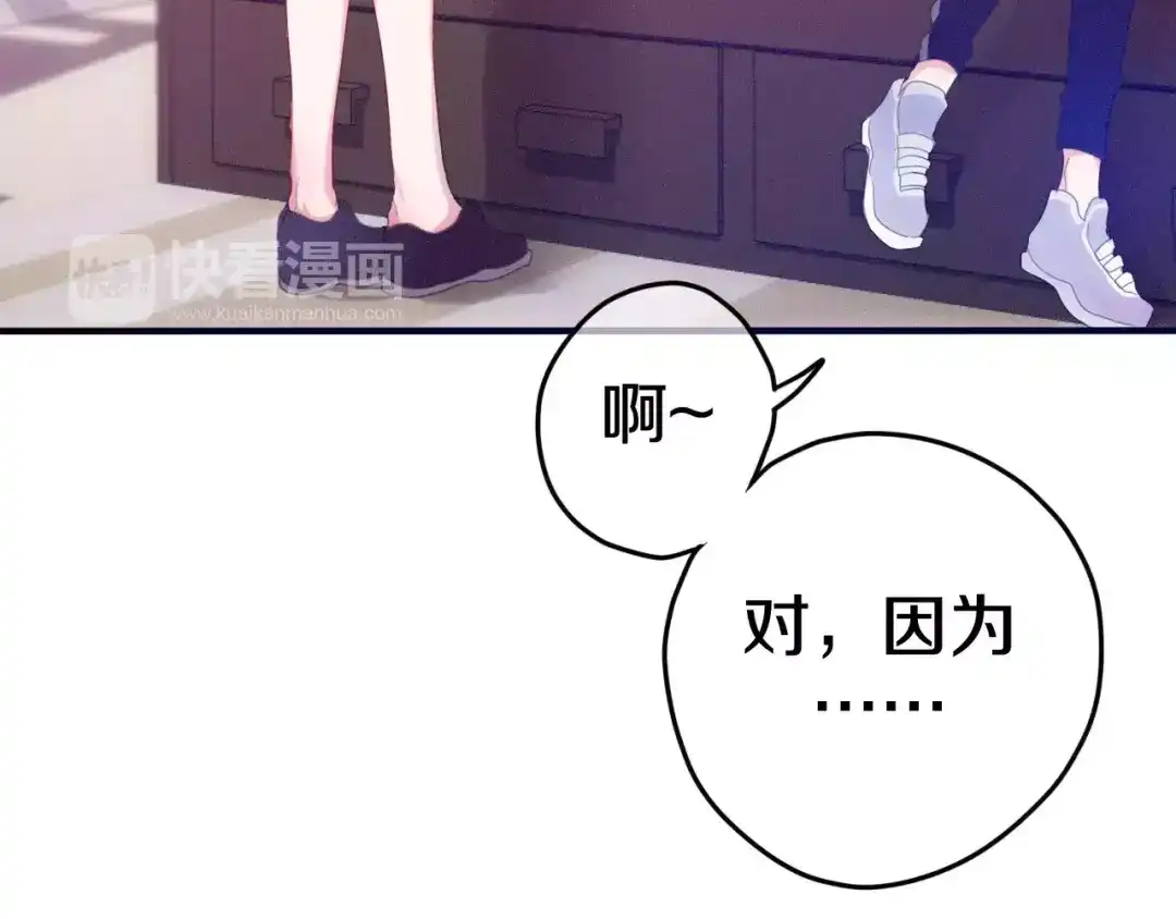 《六月的不期而遇-《六月的不可思议系列》》第29话 其实你超可爱 第127页