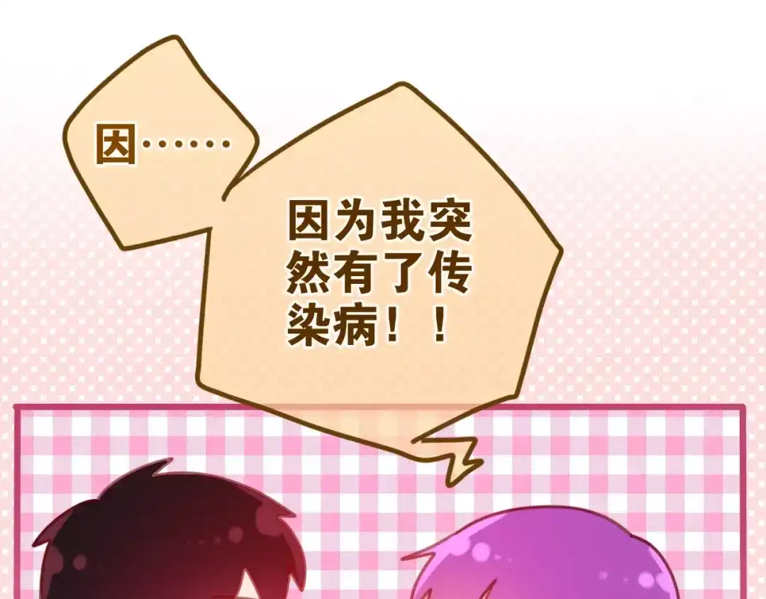《六月的不期而遇-《六月的不可思议系列》》第29话 其实你超可爱 第98页