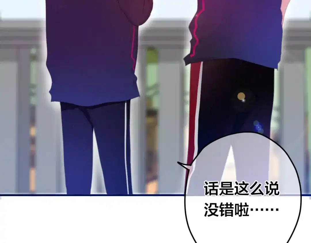《六月的不期而遇-《六月的不可思议系列》》第29话 其实你超可爱 第65页