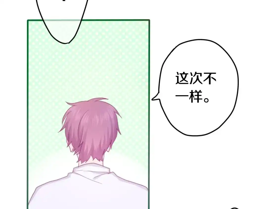 《六月的不期而遇-《六月的不可思议系列》》第29话 其实你超可爱 第51页