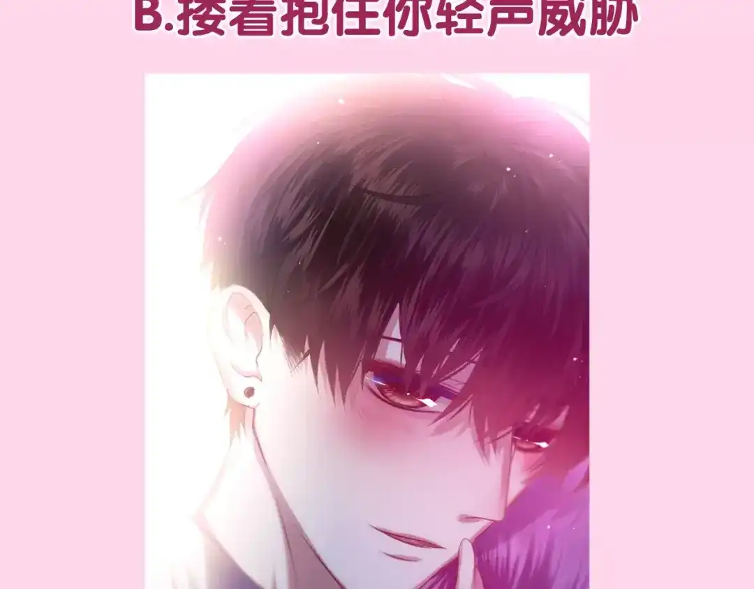 《六月的不期而遇-《六月的不可思议系列》》第29话 其实你超可爱 第138页