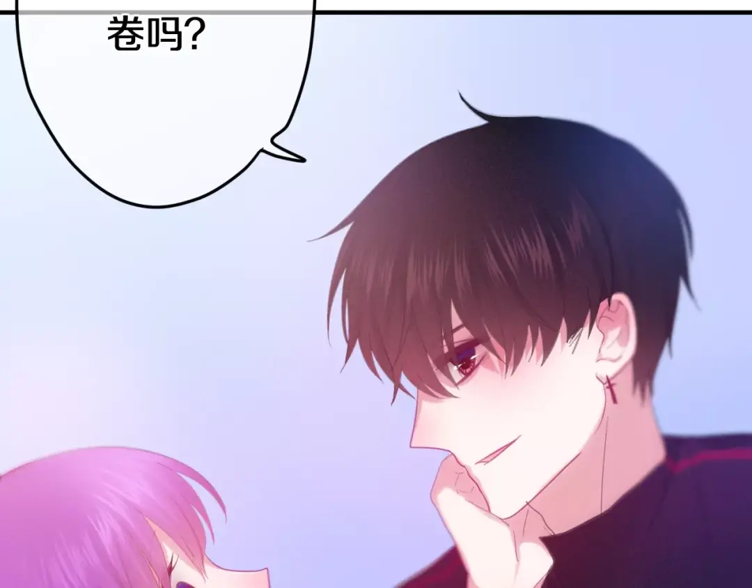 《六月的不期而遇-《六月的不可思议系列》》第29话 其实你超可爱 第69页