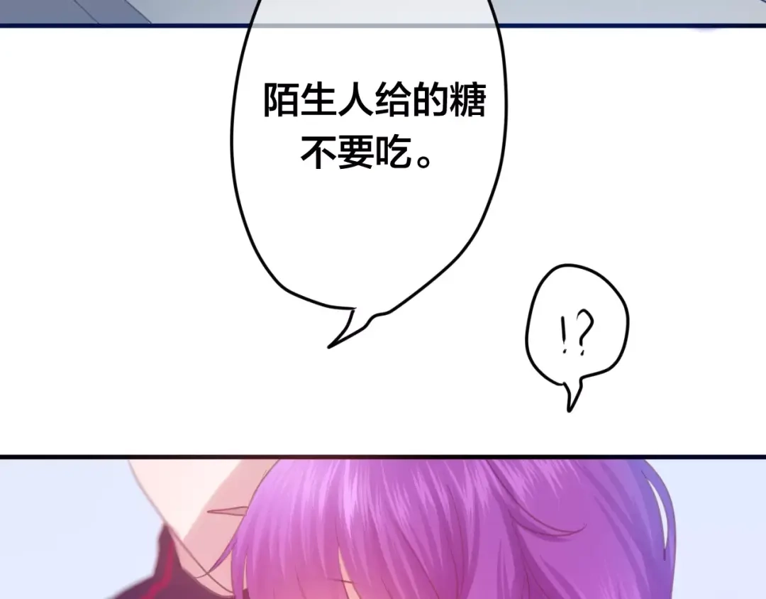 《六月的不期而遇-《六月的不可思议系列》》第29话 其实你超可爱 第61页