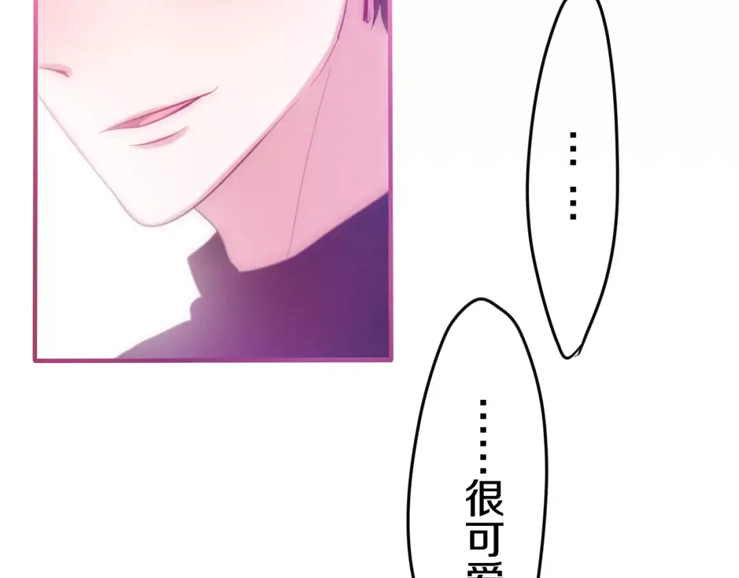 《六月的不期而遇-《六月的不可思议系列》》第29话 其实你超可爱 第73页