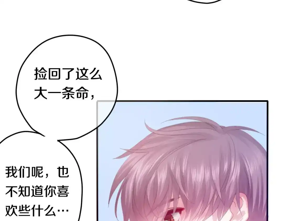 《六月的不期而遇-《六月的不可思议系列》》第29话 其实你超可爱 第27页