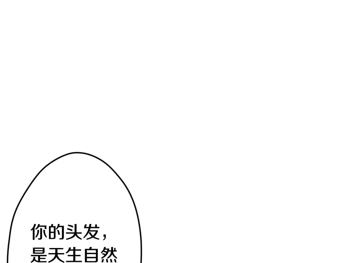 《六月的不期而遇-《六月的不可思议系列》》第29话 其实你超可爱 第68页