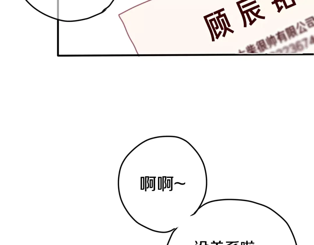 《六月的不期而遇-《六月的不可思议系列》》第29话 其实你超可爱 第32页
