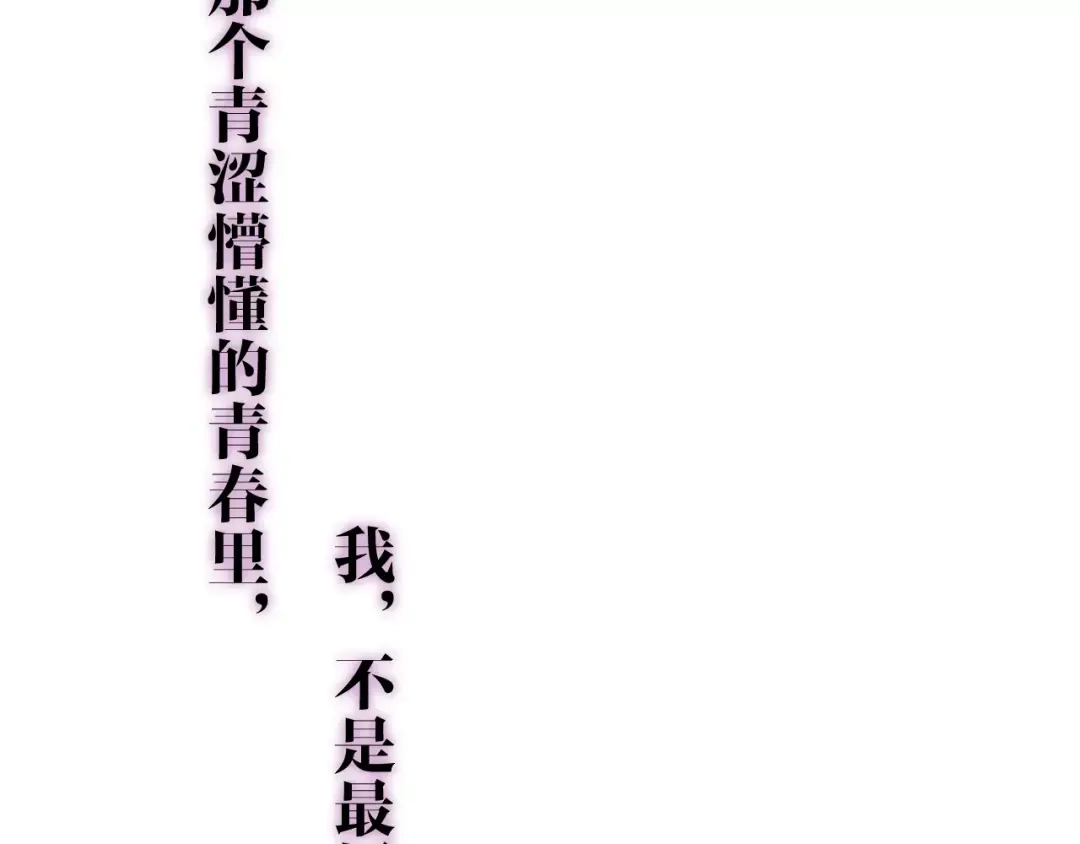 《六月的不期而遇-《六月的不可思议系列》》第29话 其实你超可爱 第132页
