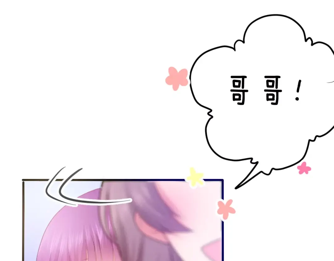 《六月的不期而遇-《六月的不可思议系列》》第29话 其实你超可爱 第22页