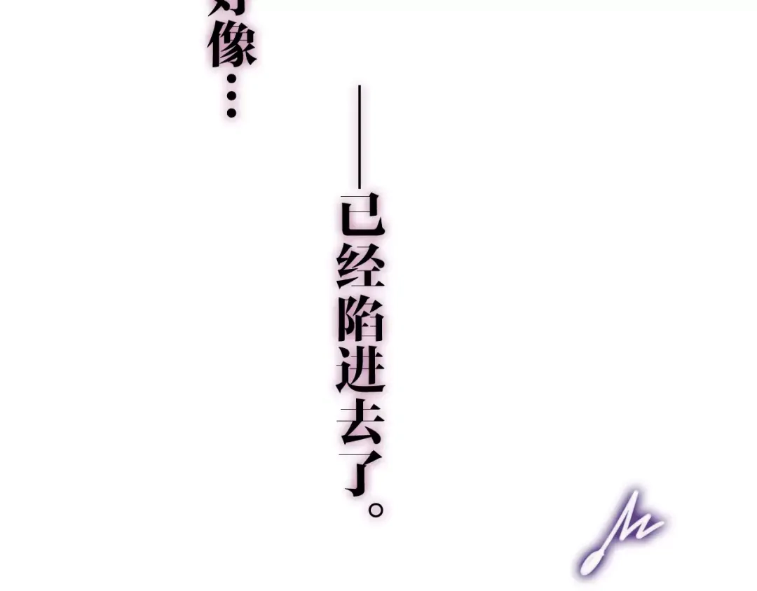《六月的不期而遇-《六月的不可思议系列》》第29话 其实你超可爱 第113页