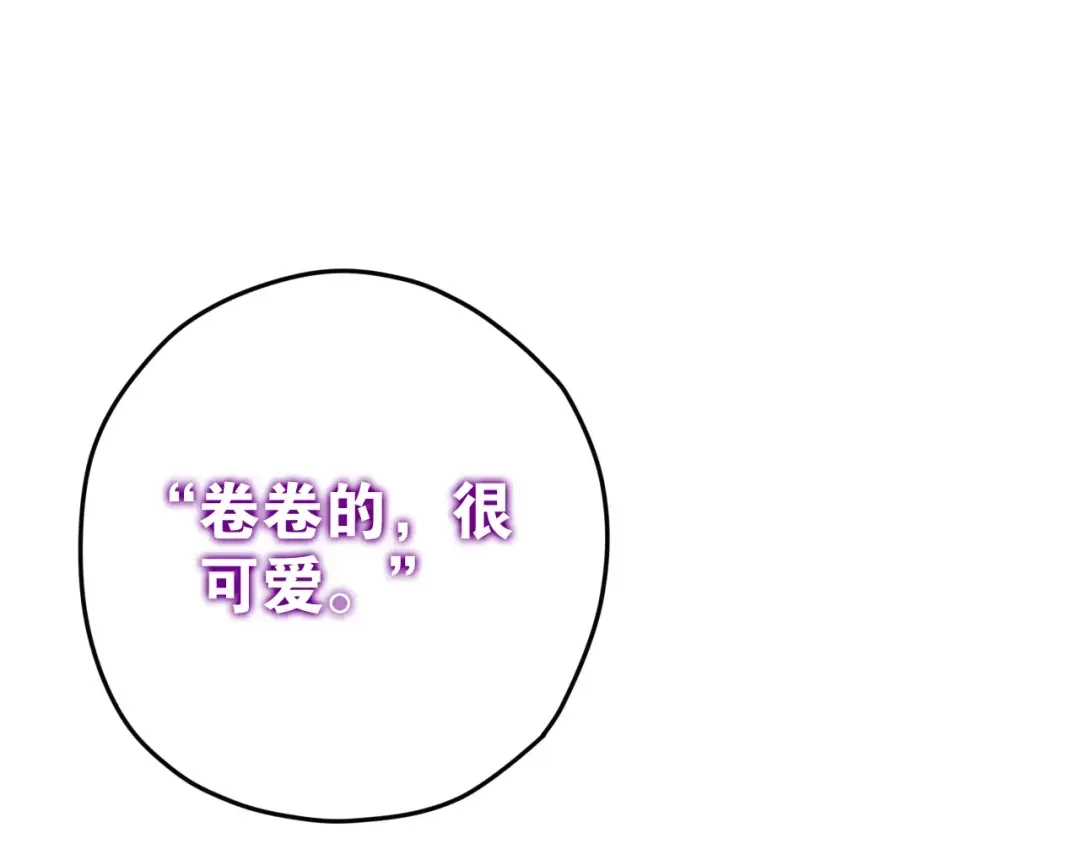 《六月的不期而遇-《六月的不可思议系列》》第29话 其实你超可爱 第128页
