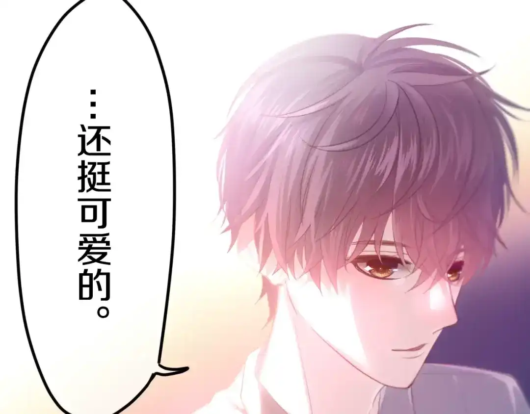 《六月的不期而遇-《六月的不可思议系列》》第29话 其实你超可爱 第47页