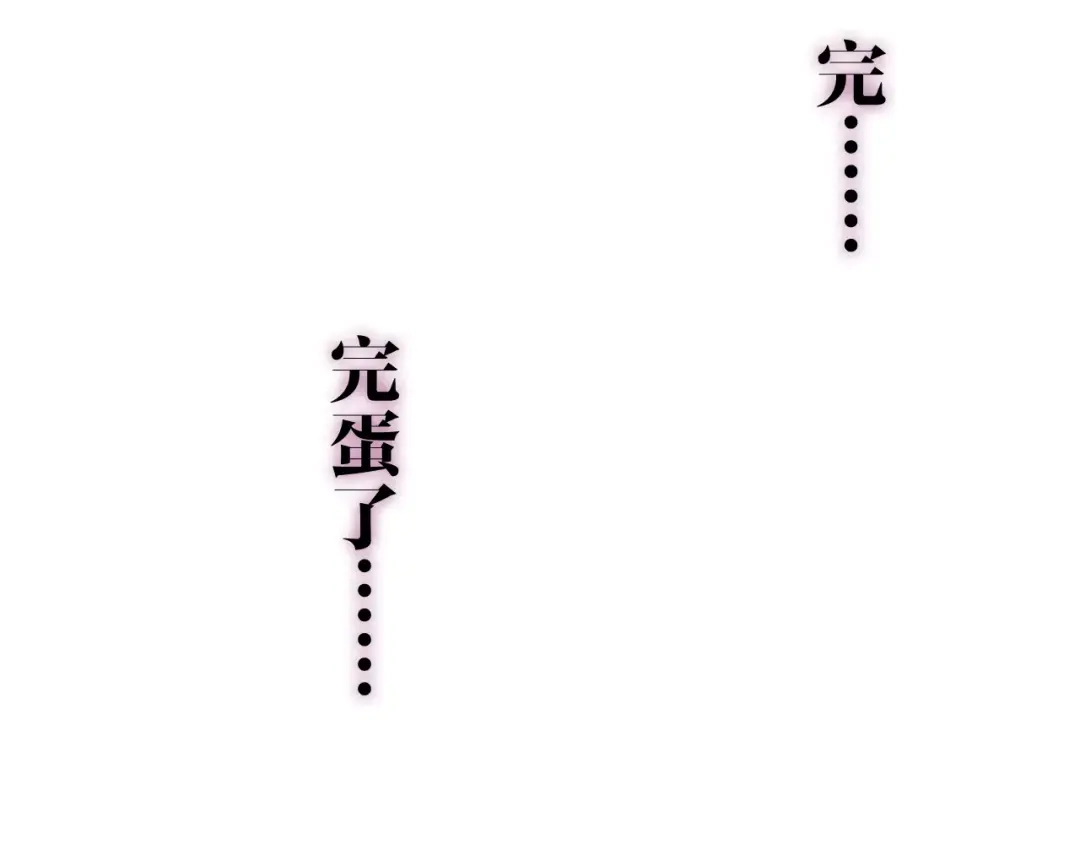 《六月的不期而遇-《六月的不可思议系列》》第29话 其实你超可爱 第110页