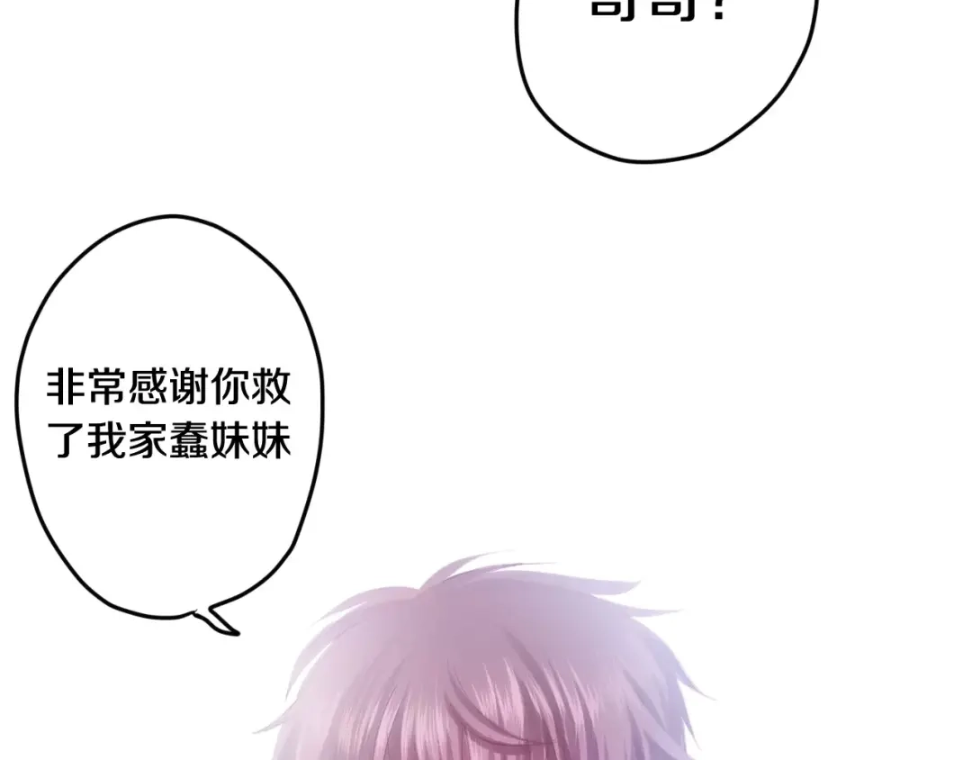 《六月的不期而遇-《六月的不可思议系列》》第29话 其实你超可爱 第24页