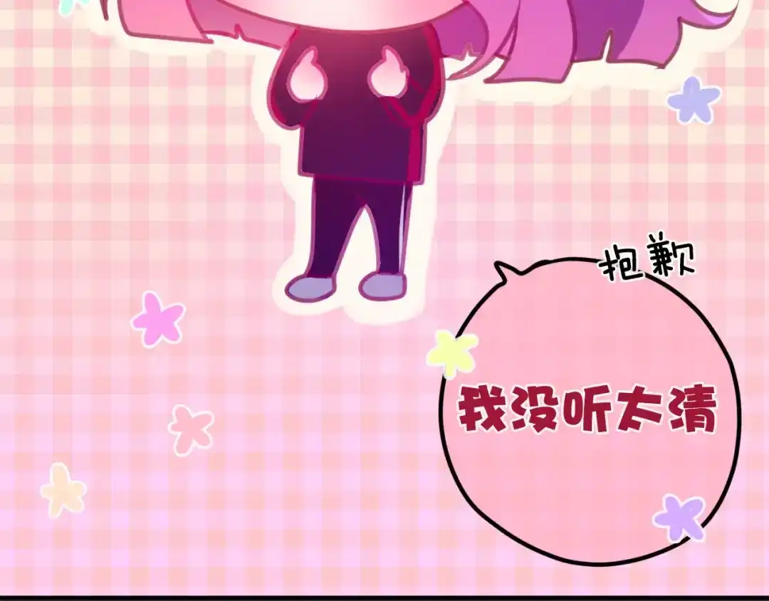 《六月的不期而遇-《六月的不可思议系列》》第29话 其实你超可爱 第77页