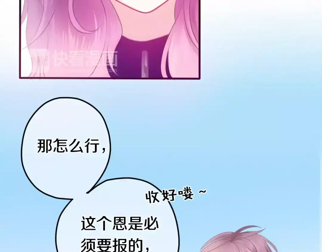《六月的不期而遇-《六月的不可思议系列》》第29话 其实你超可爱 第34页