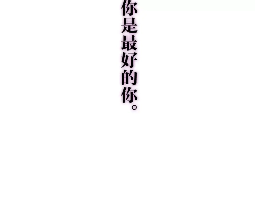 《六月的不期而遇-《六月的不可思议系列》》第29话 其实你超可爱 第134页