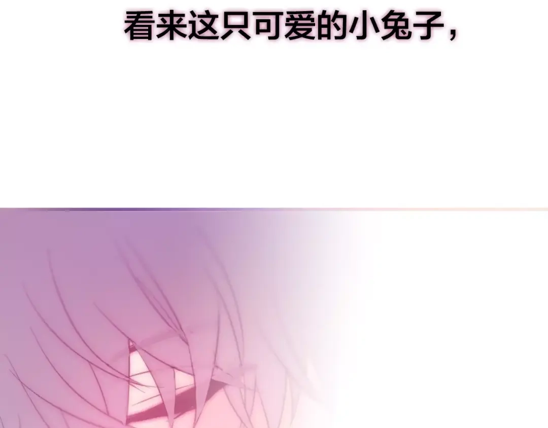《六月的不期而遇-《六月的不可思议系列》》第29话 其实你超可爱 第54页