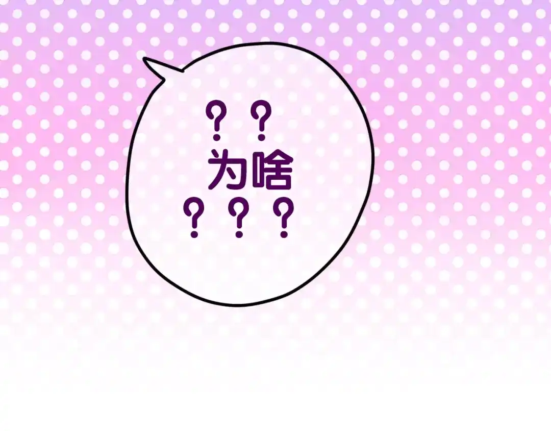 《六月的不期而遇-《六月的不可思议系列》》第29话 其实你超可爱 第97页