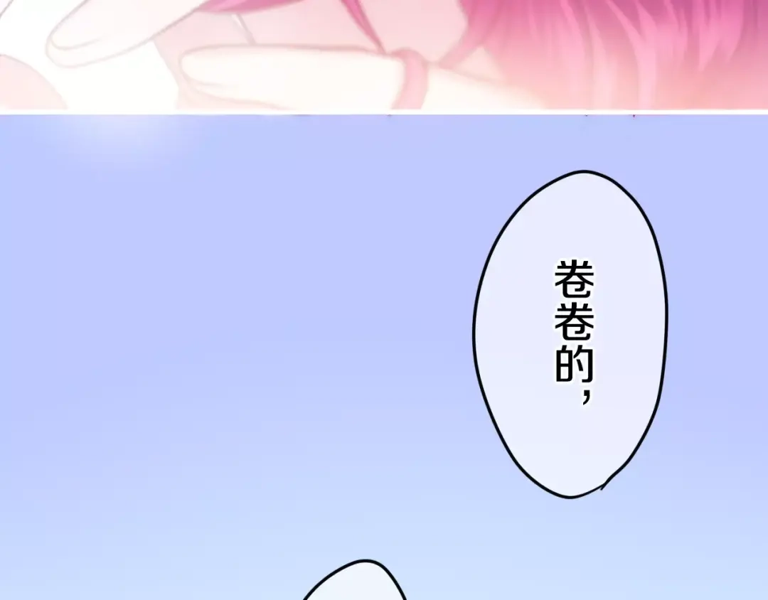 《六月的不期而遇-《六月的不可思议系列》》第29话 其实你超可爱 第89页