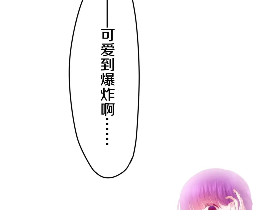 《六月的不期而遇-《六月的不可思议系列》》第29话 其实你超可爱 第81页