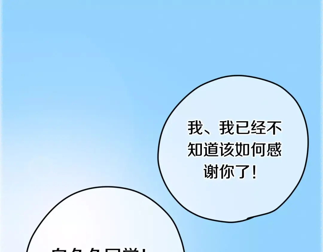 《六月的不期而遇-《六月的不可思议系列》》第29话 其实你超可爱 第13页